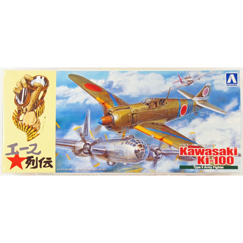 Aoshima 08140 Kawasaki Ki-100 Type 5 Army Fighter 1/72 Scale Kit