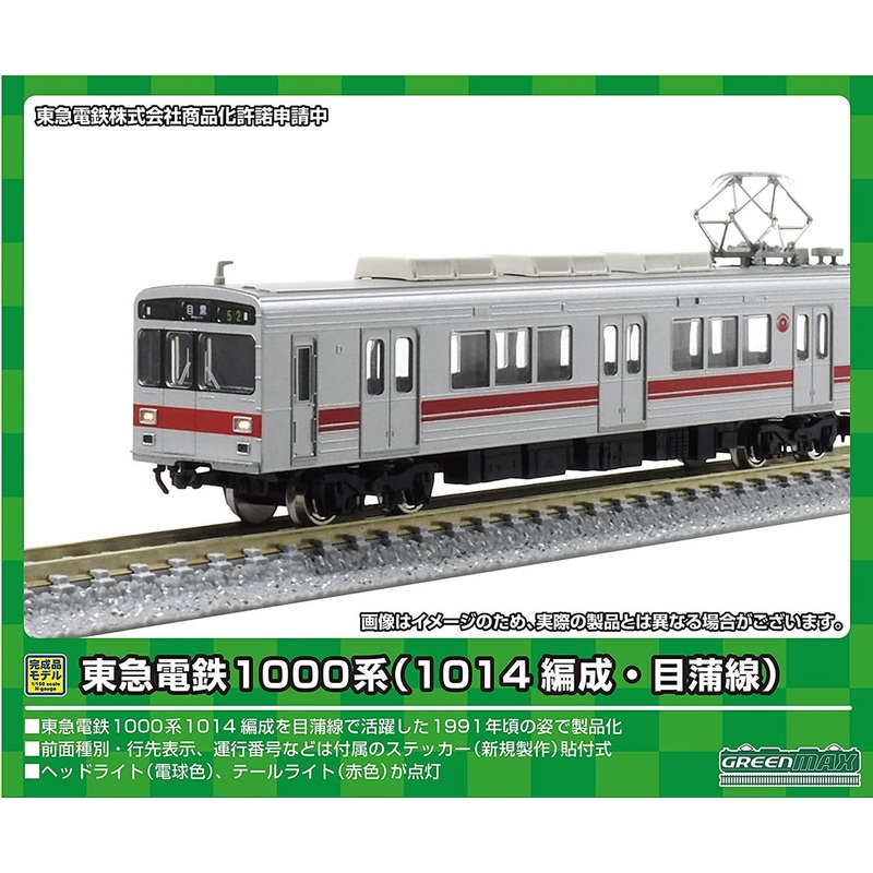 Greenmax 31651 Tokyu Series 1000 (1014 Configuration/Megama Line) 4 Cars Set (N scale)