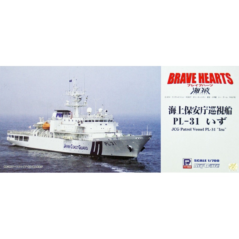 Pit-Road Skywave J-53 JCG Japan Coast Guard Patrol Vessel PL-31 Izu 1/700 Scale Kit