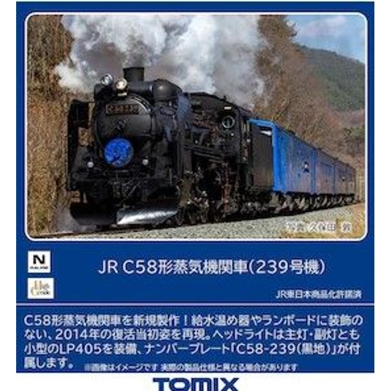 Tomix 2009 JR Steam Locomotive Type C58 (No.239) (N scale)