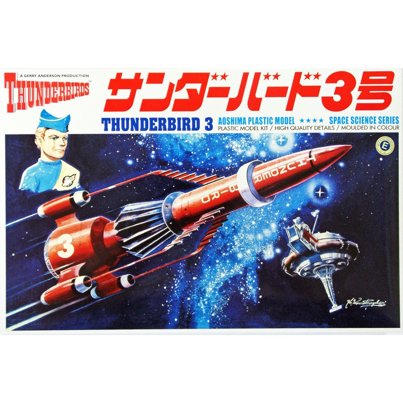 Aoshima 07358 Thunderbirds Thunderbird 3 1/350 Scale Kit