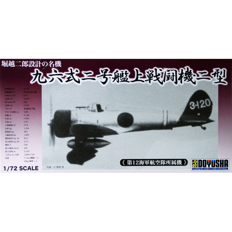 Doyusha 400906 Type 96-2 Japanese Carrier Fighter 1/72 Scale Plastic Kit