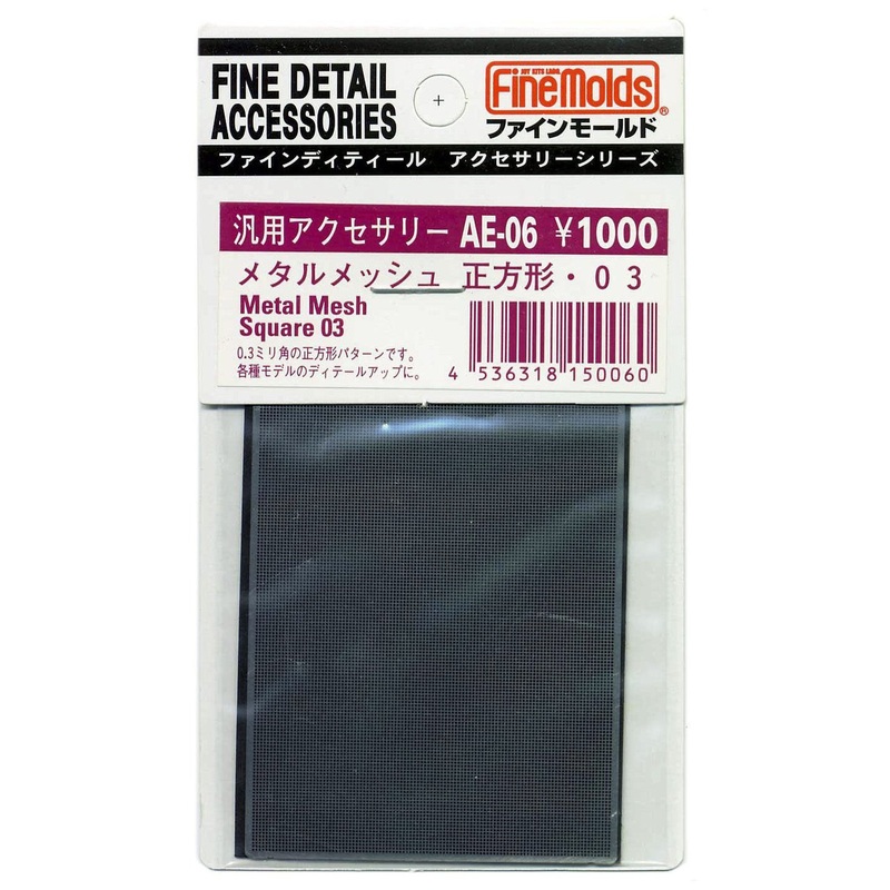 Fine Molds AE06 Metal Mesh Square 03 Fine Detail Accessories Series