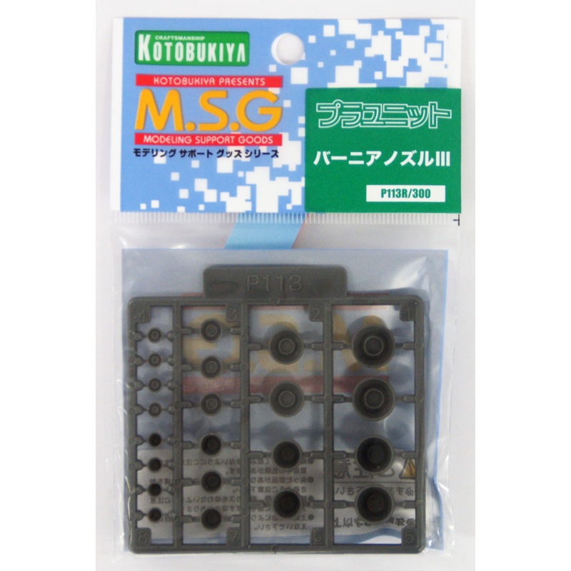 Kotobukiya MSG Modeling Support Goods P113R Vernier Nozzles III