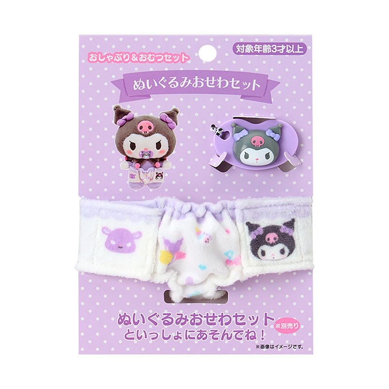 Sanrio Kuromi Pacifier And Diaper Set 199460