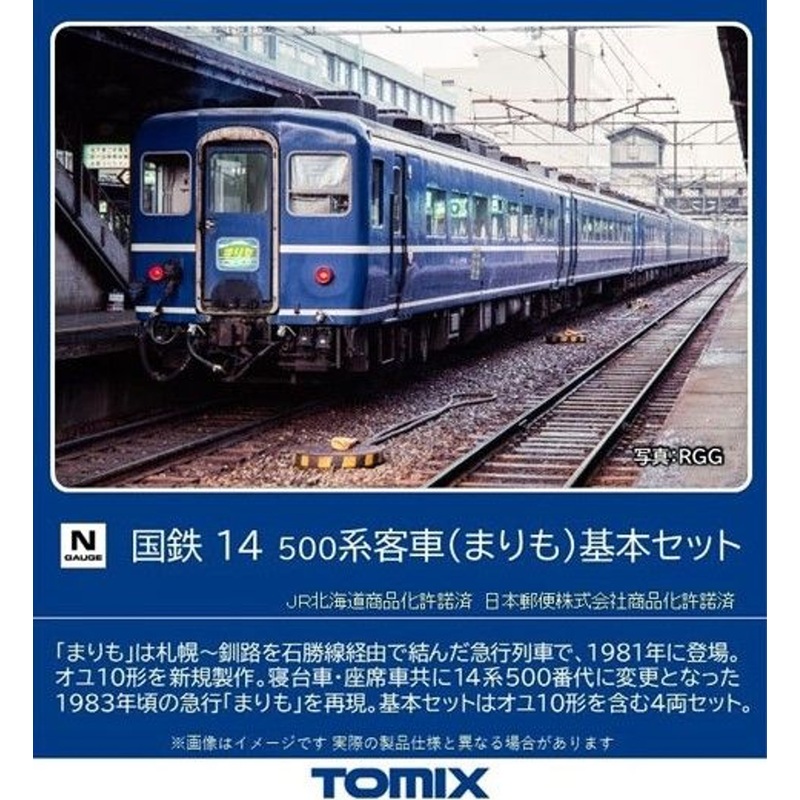 Tomix 98542 JNR Series 14-500 Passenger Cars ‘Marimo’ 4 Cars Set (N scale)