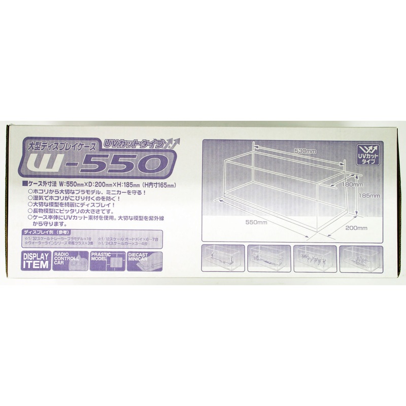 Aoshima 05217 Display Case W550mm x D200mm x H185mm UV Protection Type