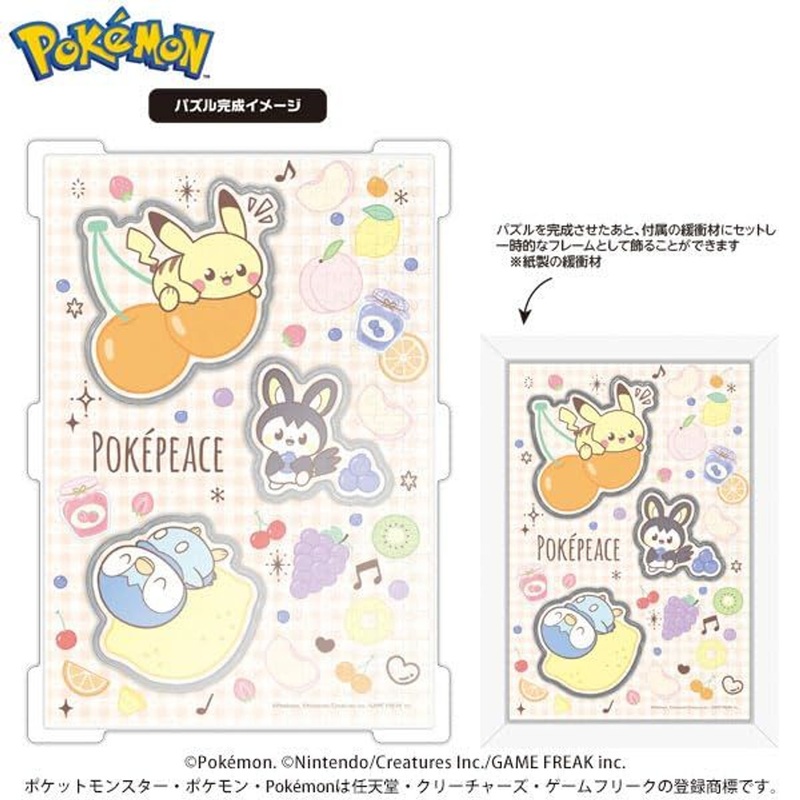 Jigsaw Puzzle Poke Piece – Fruits (256 Pieces)