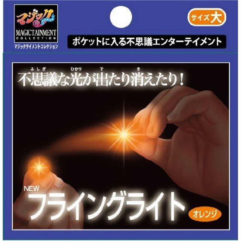 Tenyo Japan 115855 NEW FLYING LIGHT ORANGE LARGE (Magic Trick)