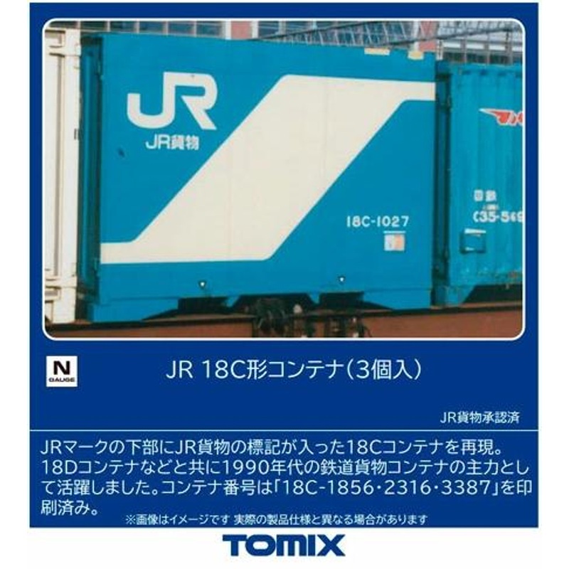 Tomix 3196 JR Type 18C Container (Set Of 3) (N scale)