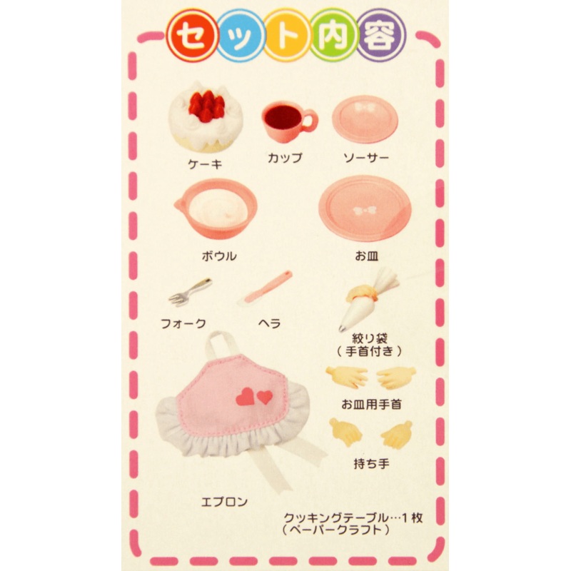 Kotobukiya ADE17 Cu-poche Extra WAKUWAKU Dolce Set (Cake) Parts