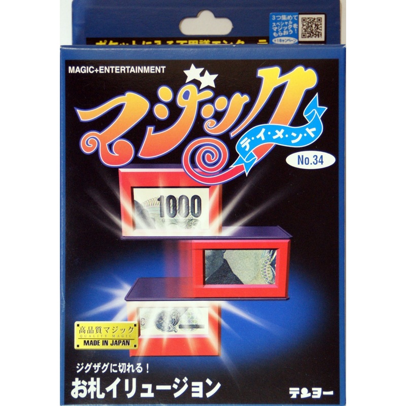 Tenyo Japan 111888 TRISECTOR (Magic Trick)