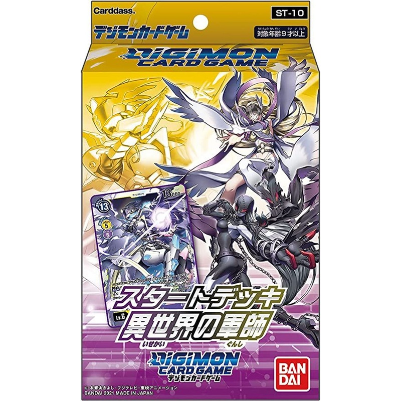 Digimon TCG Otherworld Fighters Starter Deck [ST-10]