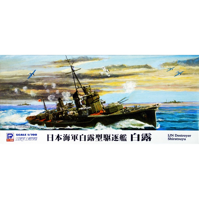 Pit-Road Skywave W-135 IJN Destroyer Shiratsuyu 1/700 Scale Kit