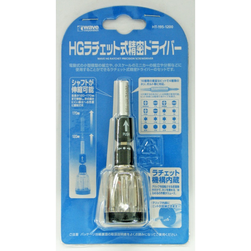 Wave Materials HT195 HG Ratchet Precision Screwdriver