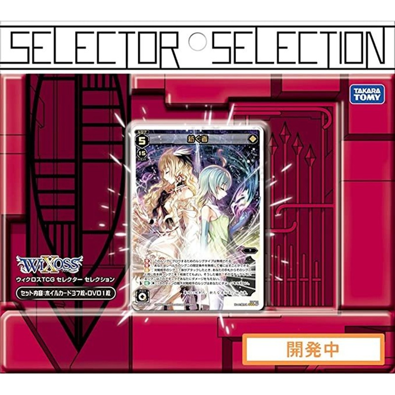 WIXOSS TCG Booster Box- SELECTOR SELECTION