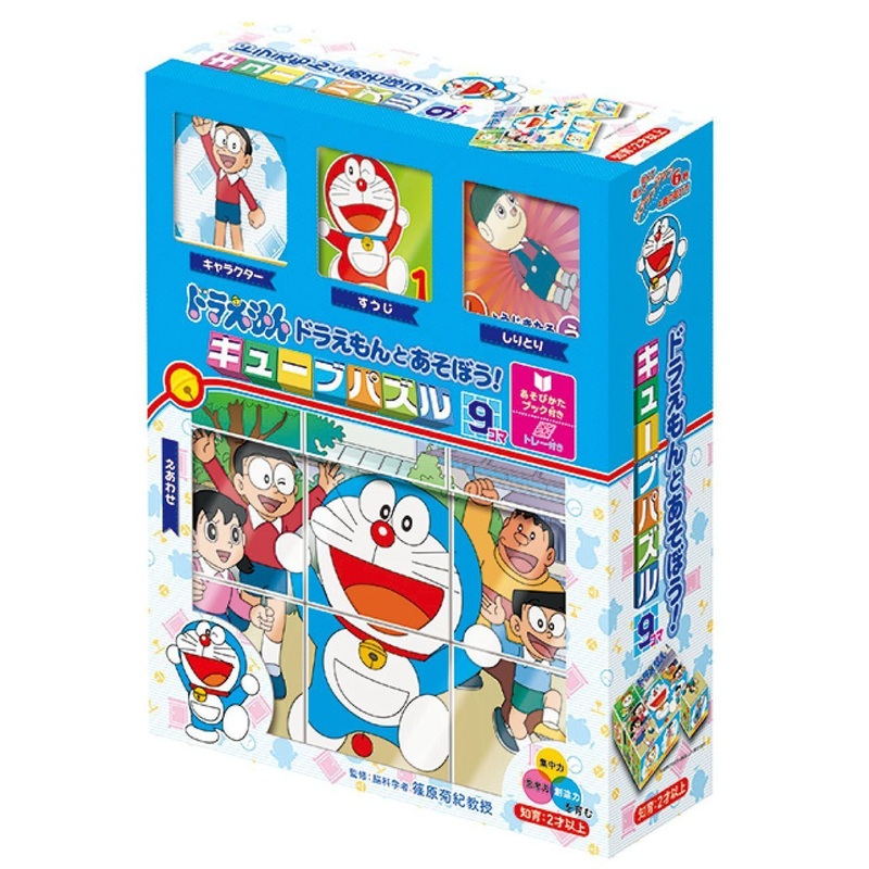 Apollo-sha Child Cube Puzzle 13-102 Japanese Anime Doraemon (9 Pieces)
