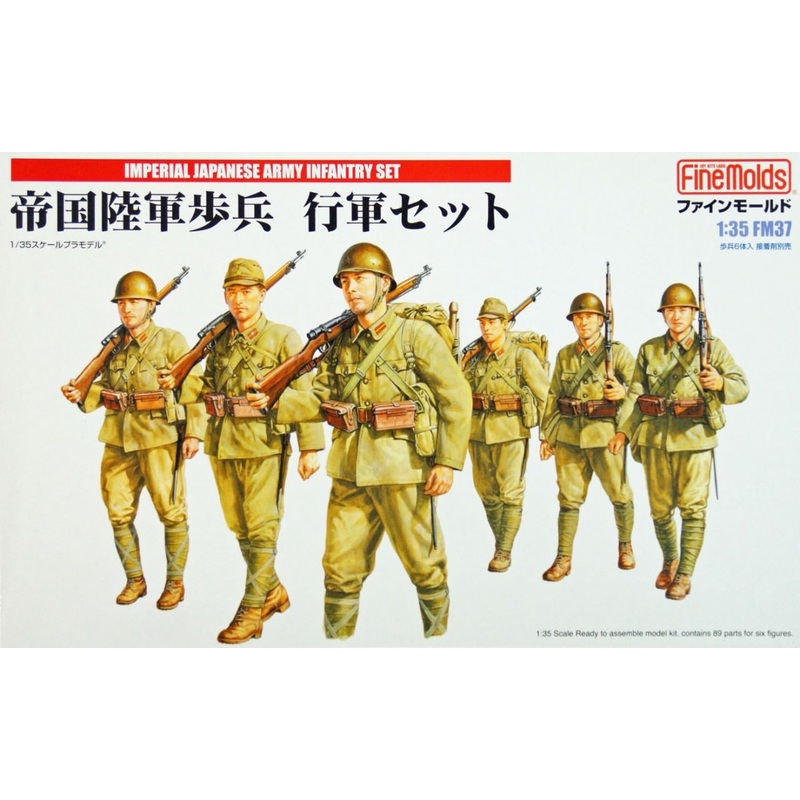 Fine Molds 1/35 Imperial Japanese Army Infantry Set Plastic Model