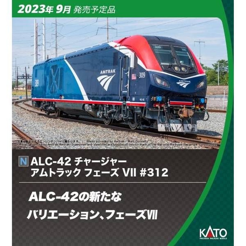 Kato 17736-L ALC-42 Charger Amtrak Phase VII #312 (N scale)