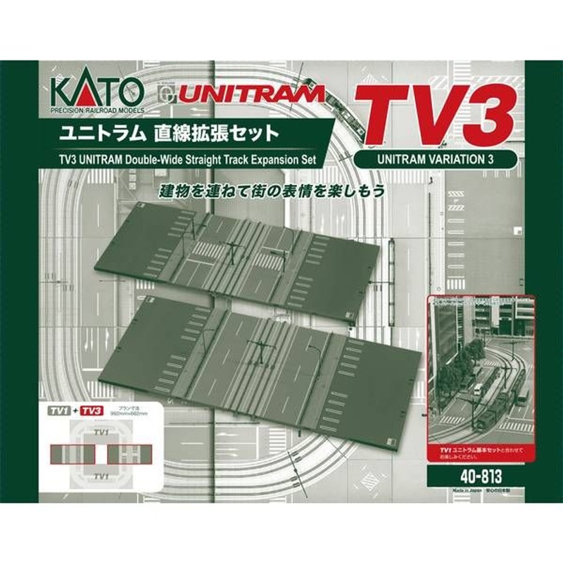 Kato 40-813 UNITRAM TV3 Double-Wide Straight Track Extension Set (N scale)