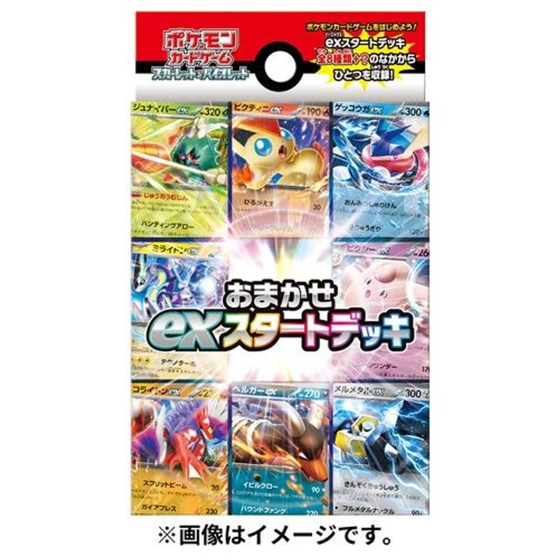 Pokemon Card Game TCG Starter Set – RANDOM