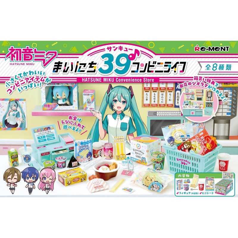 Re-ment Hatsune Miku Convenience Store 8Pcs Complete Box