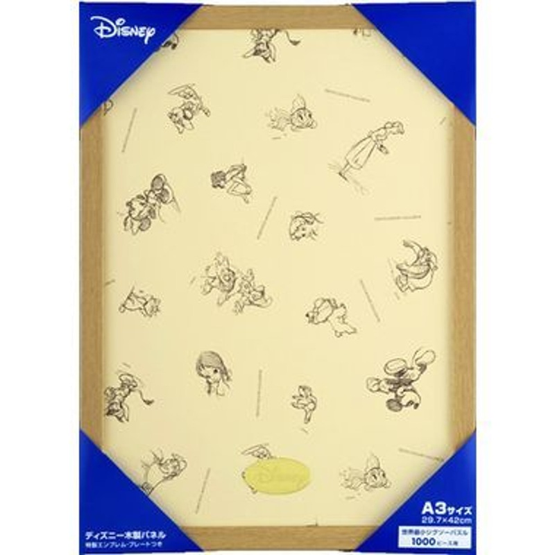 Tenyo Disney Panel For World’s Smallest Jigsaw Puzzle