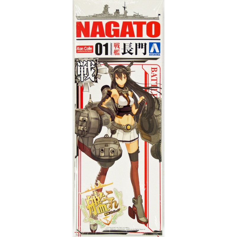 Aoshima 09932 Kantai Collection 01 BattleShip NAGATO 1/700 Scale Kit