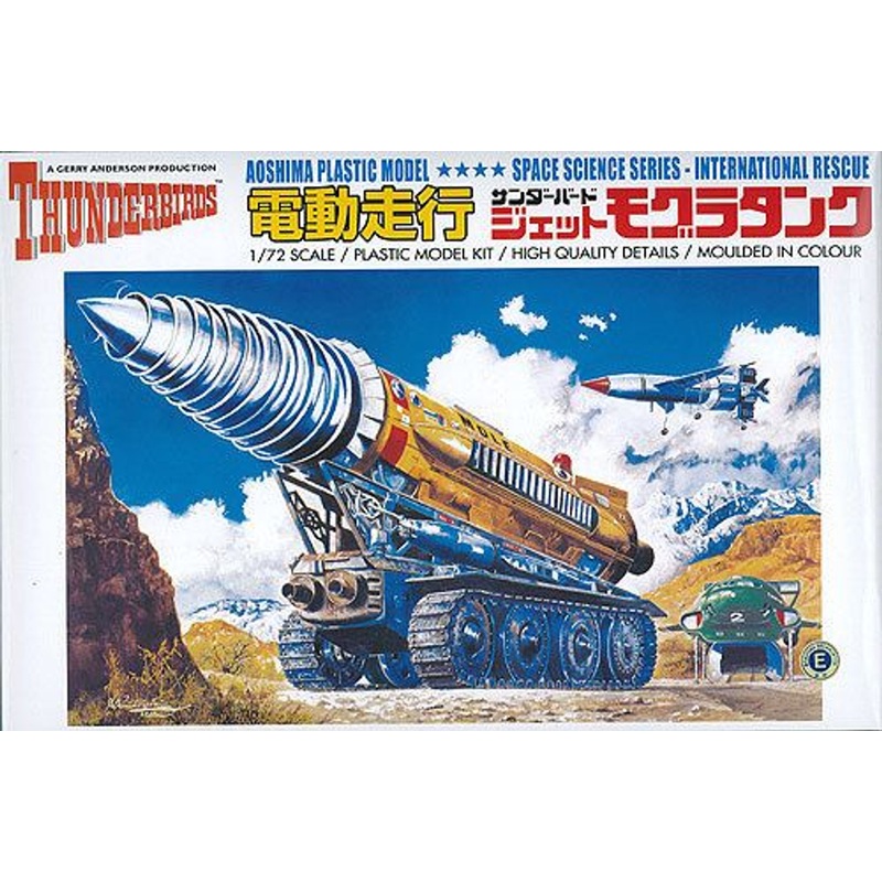 Aoshima Thunderbirds 1/72 The Mole Plastic Model
