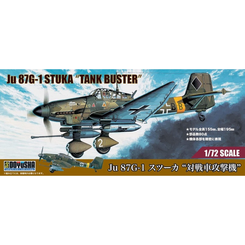 Doyusha 1/72 Ju 87G-1 Stuka Tank Buster Plastic Model