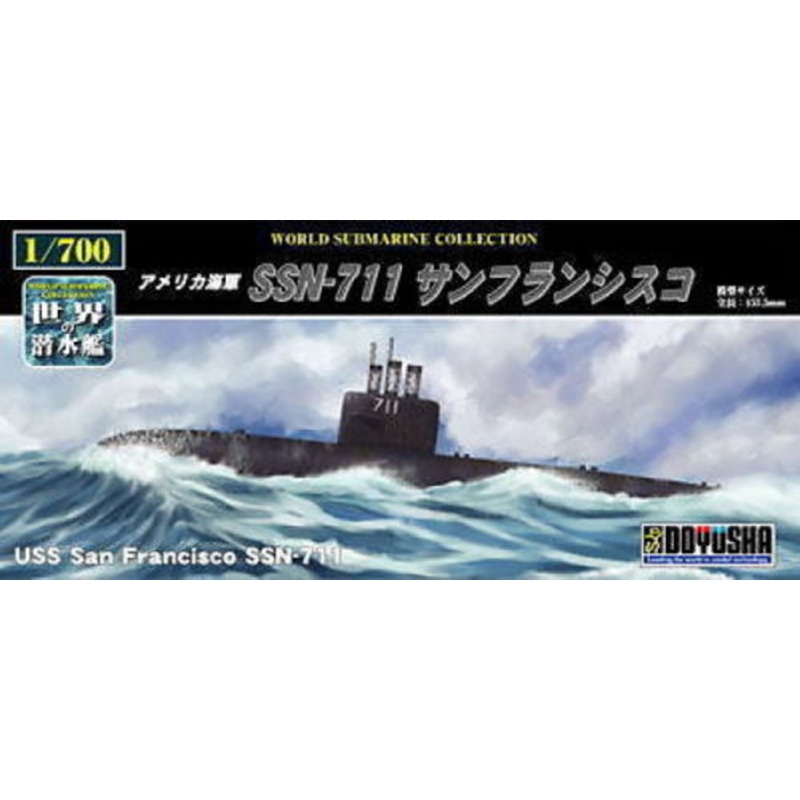 Doyusha 301159 USS San Francisco SSN-711 Submarine 1/700 Scale Kit