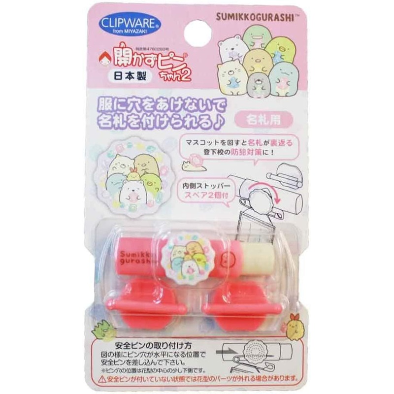 Clipware Name Tag Sumikko Gurashi Mogura