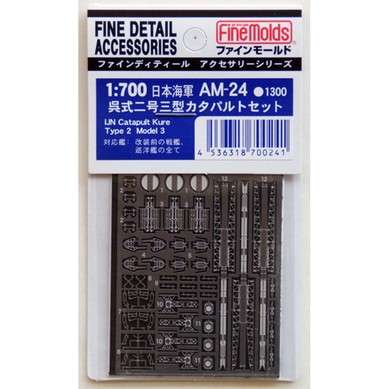 Fine Molds AM-24 IJN Catapult Kure Type 2 Model 3 1/700 Scale Photo-Etched Parts