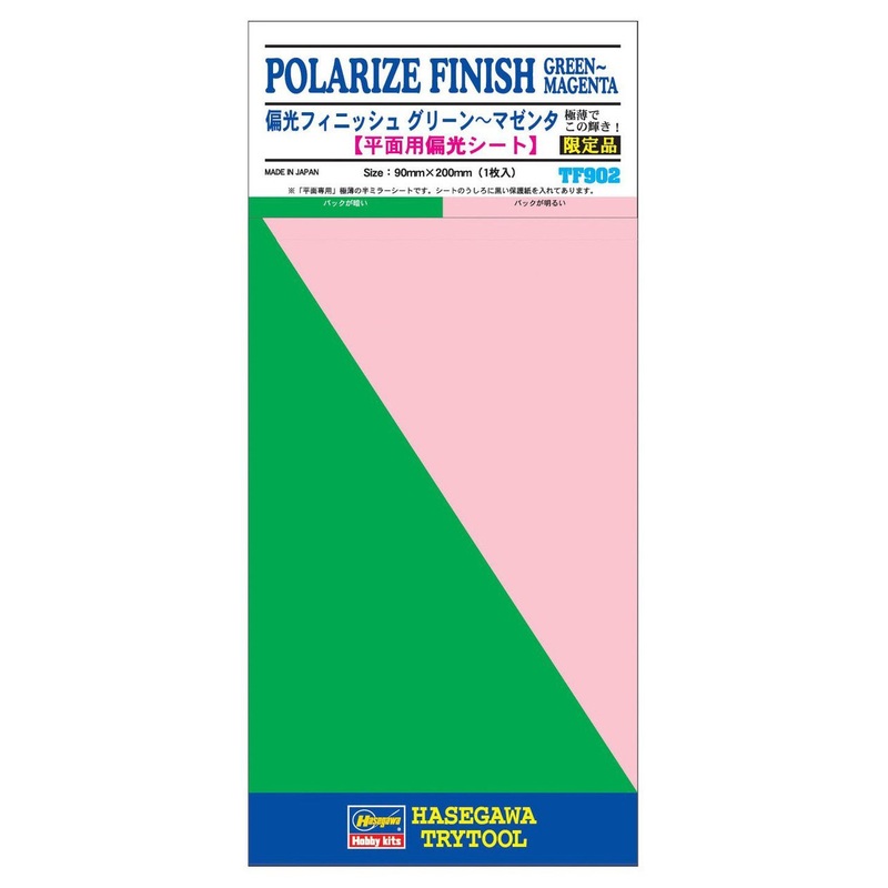 Hasegawa TF-902 Polarize Finish Green Magenta