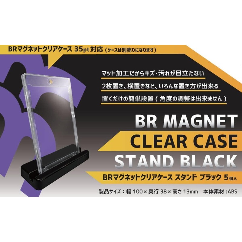 BREA BR Magnetic Card Toploader Stand Black 5pcs