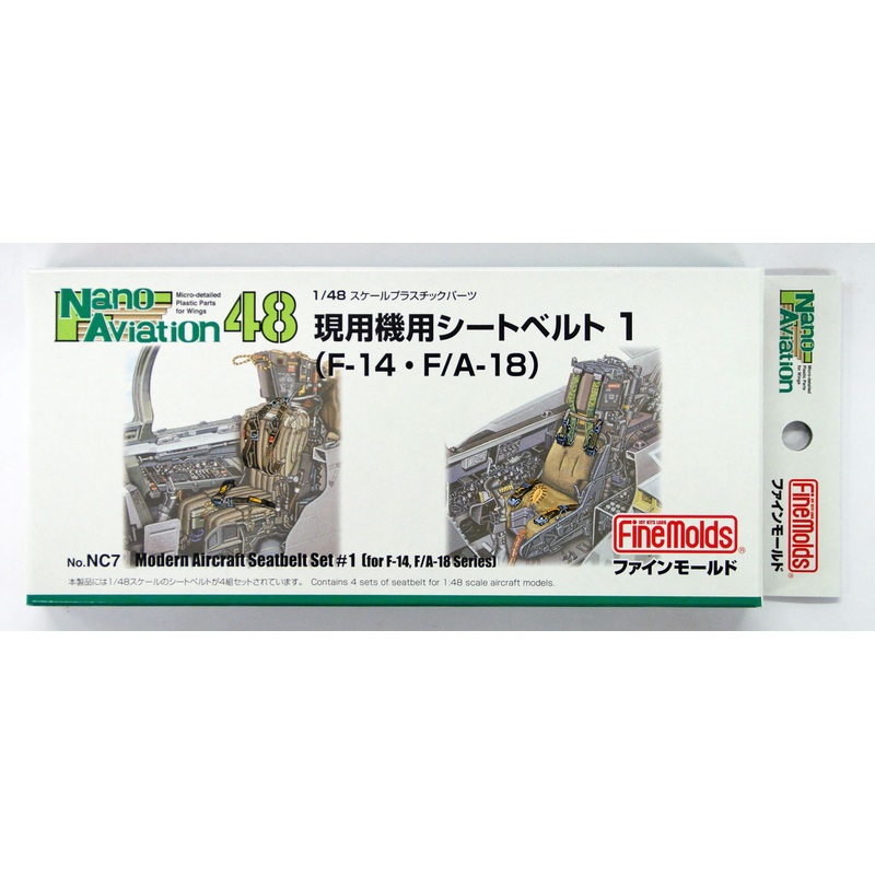 Fine Molds NC7 Modern Aircraft Seatbelt Set 1/48 Scale Kit