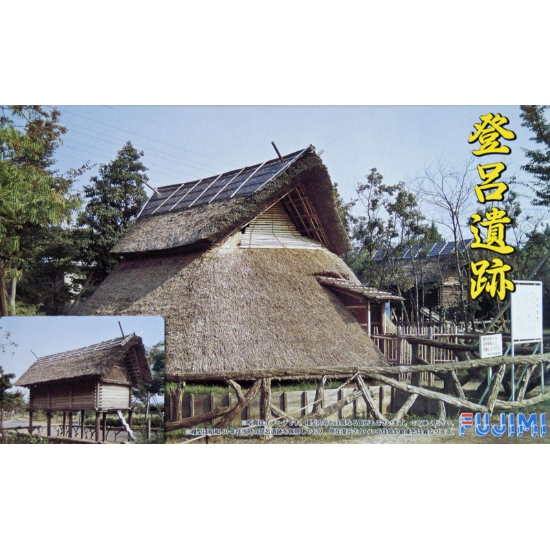 Fujimi Tatemono-24 Toro Remains (Japan) non-Scale Kit