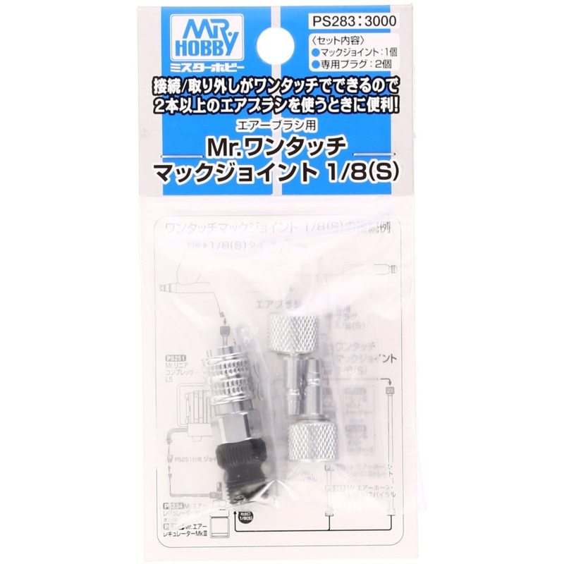 GSI Creos Mr.Hobby PS283 Mr. One-Touch Joint 1/8 (S)