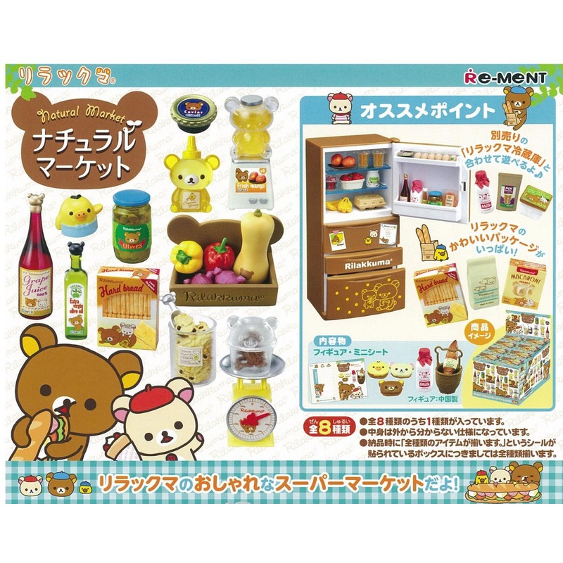 Re-ment Rilakkuma Natural Market Complete BOX 8pcs (Rerelease)