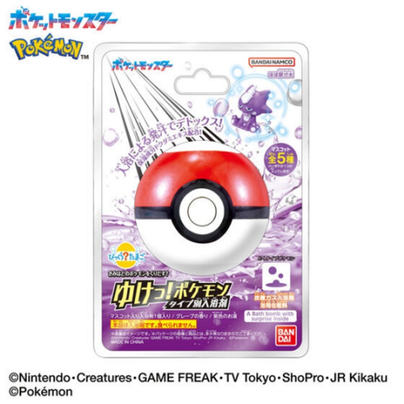 Bandai Life Bikkura Tamago Go! Pokemon ~Poison Type Pokemon~ Scented Bath Bomb BOX (8pcs)