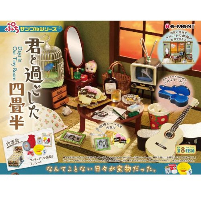 Re-ment Petit Sample – Days in Our Tiny Room Complete BOX (8pcs)