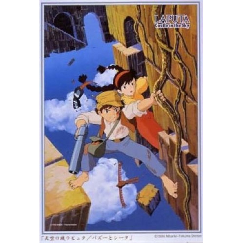 Ensky Jigsaw Puzzle 300-228 Laputa Castle In The Sky Ghibli (300 Pieces)