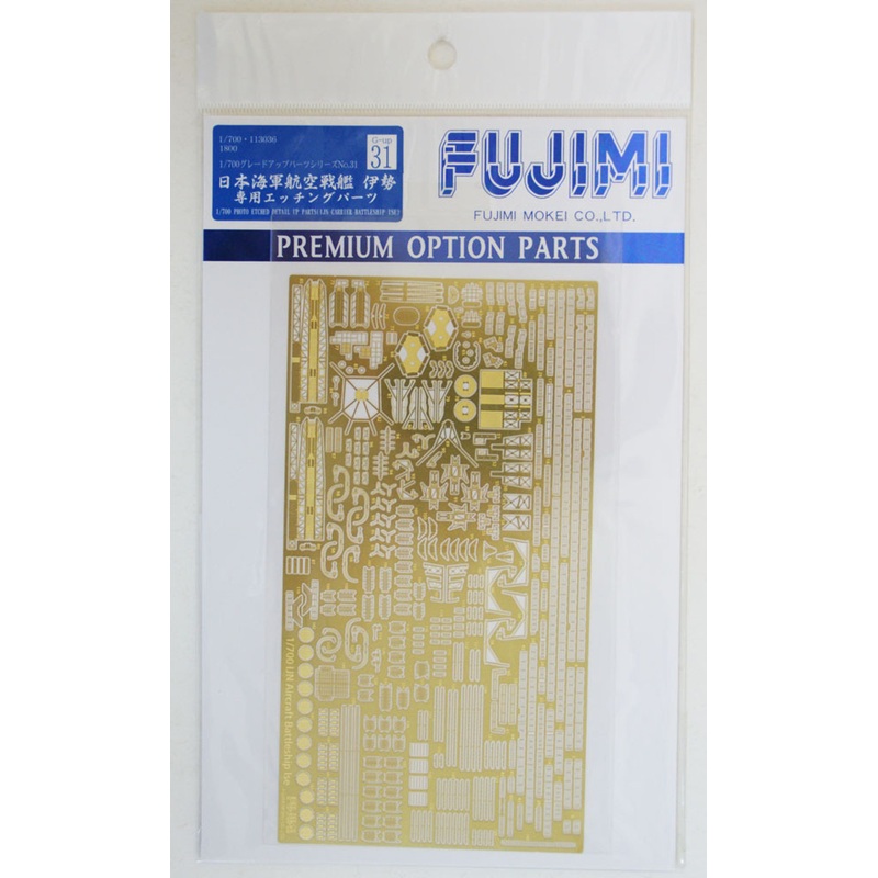 Fujimi 1/700 Gup31 Photo Etched Parts (IJN Carrier BattleShip Ise) 1/700 Scale