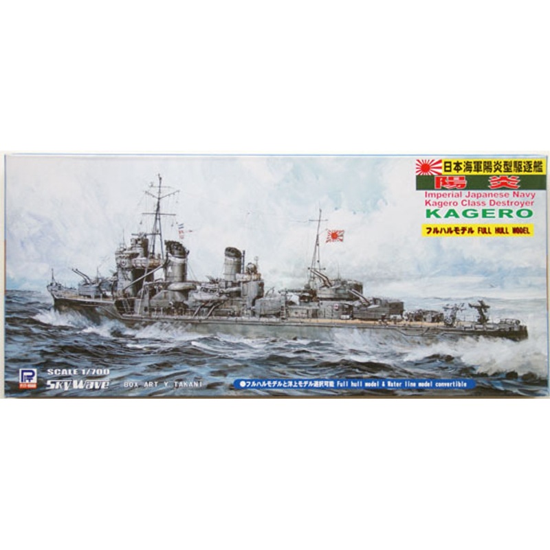 Pit-Road Skywave W-109 IJN Destroyer KAGERO 1/700 scale kit