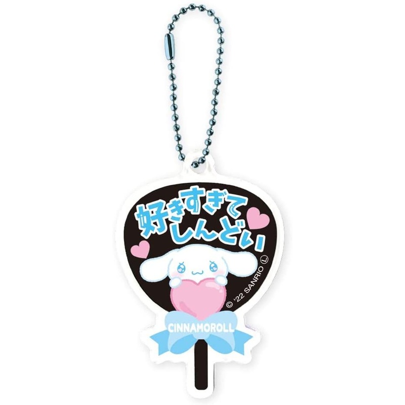 T’s Factory Sanrio Paper Fan Key Chain Cinnamoroll
