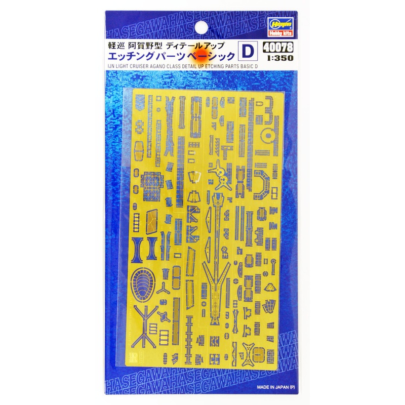 Hasegawa 40078 1/350 IJN Light Cruiser Agano Class Photo Etched Parts Basic D