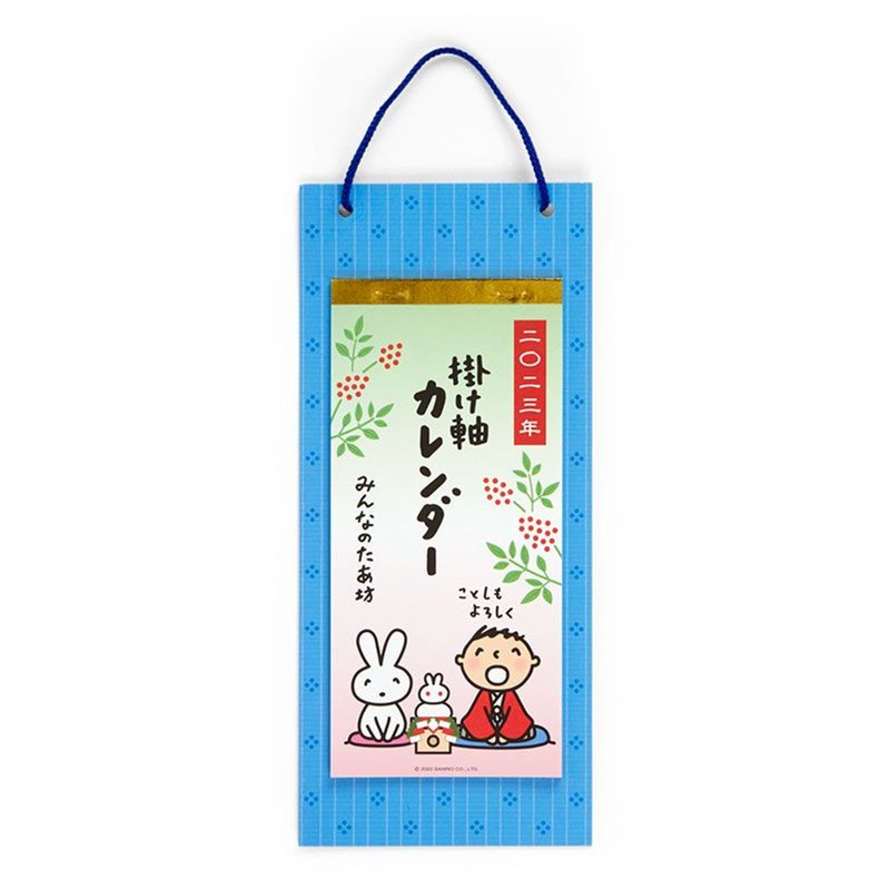 Sanrio Hanging Scroll Calendar 2023 Minna No Tabo