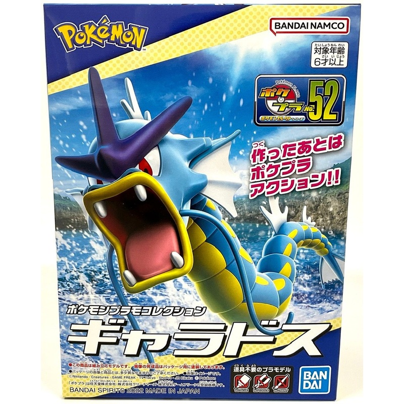 Bandai Pokemon Plamo Gyarados Plastic Model