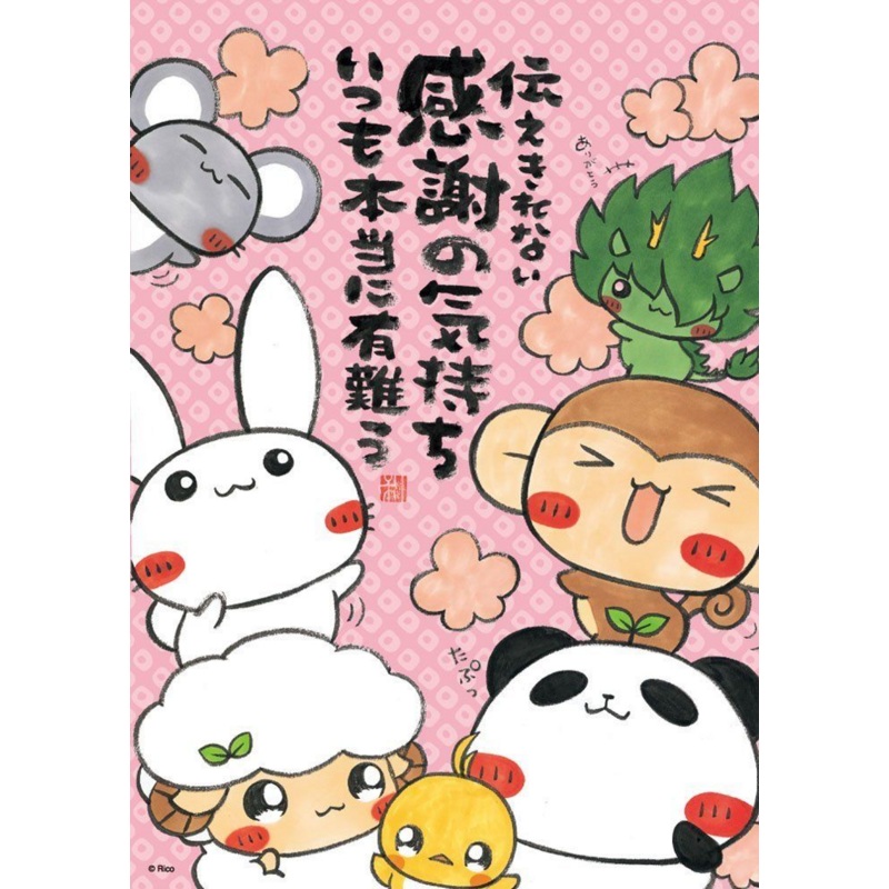 Beverly Jigsaw Puzzle 108-788 Animal Illastruction (108 Pieces)