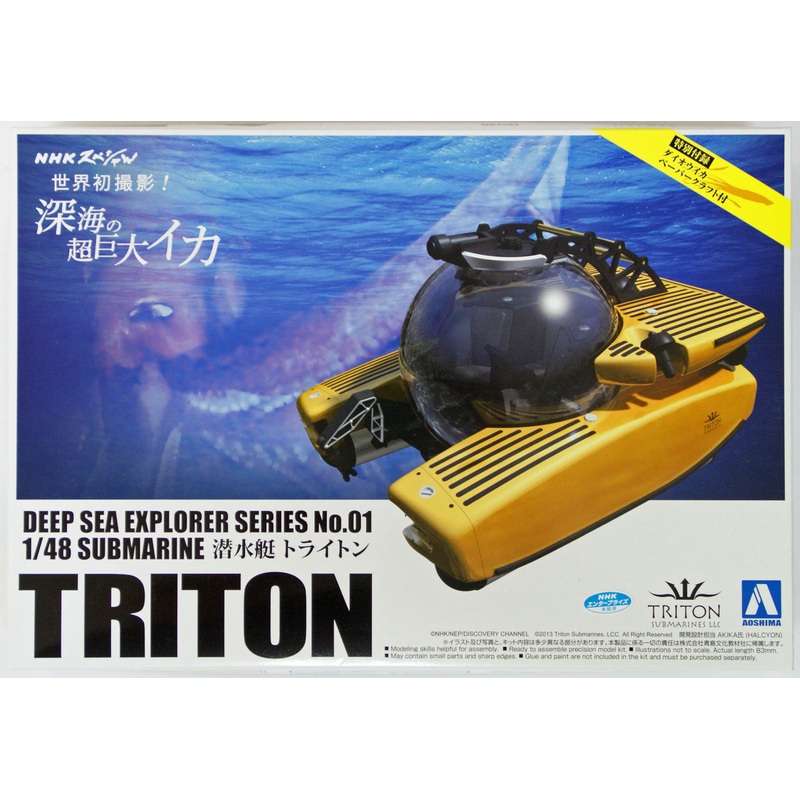 Aoshima 09604 Deep Sea Explorer Series No. 01 Submarine TRITON 1/48 Scale Kit